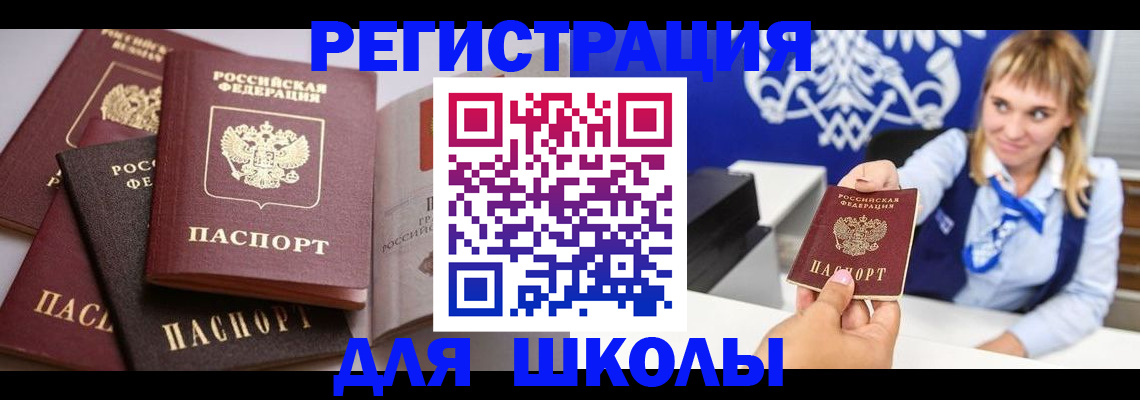 регистрация в Котово