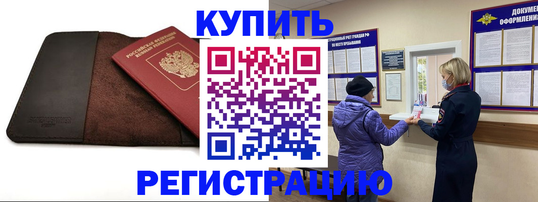 где прописаться в Котово